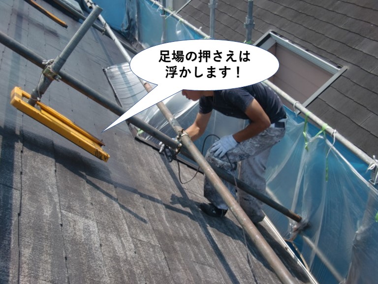 和泉市の足場の押さえは浮かします