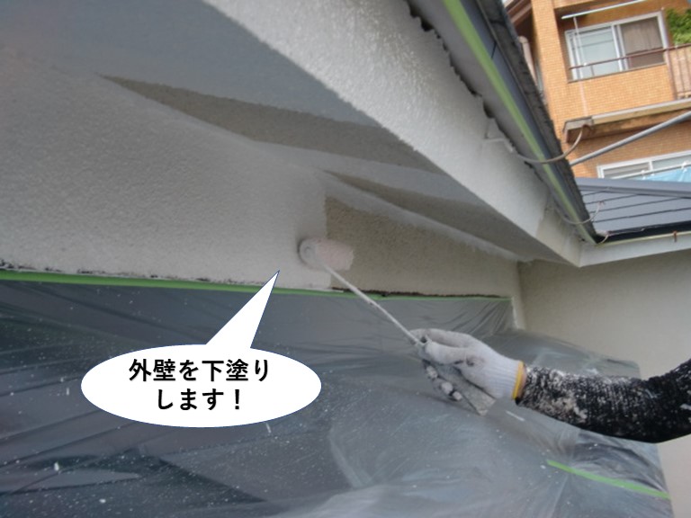 岸和田市の外壁を下塗り