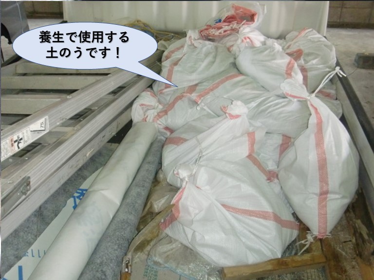 岸和田市の屋根養生で使用する土のうです