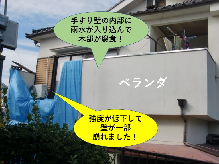 ベランダの手すり壁が落下！