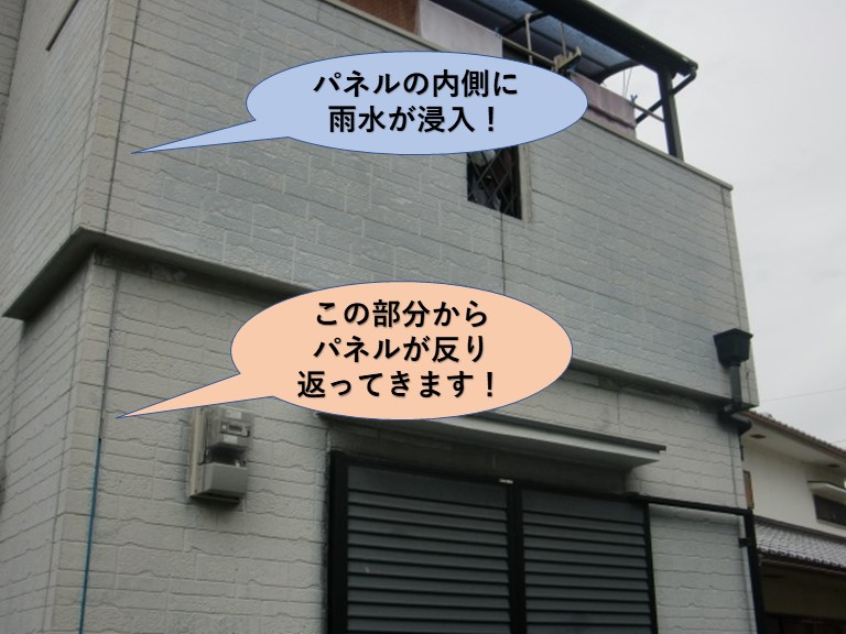 泉佐野市の外壁目地から雨水が浸入