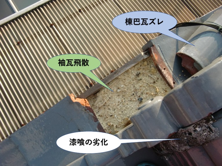 岸和田市の巴瓦のずれなど