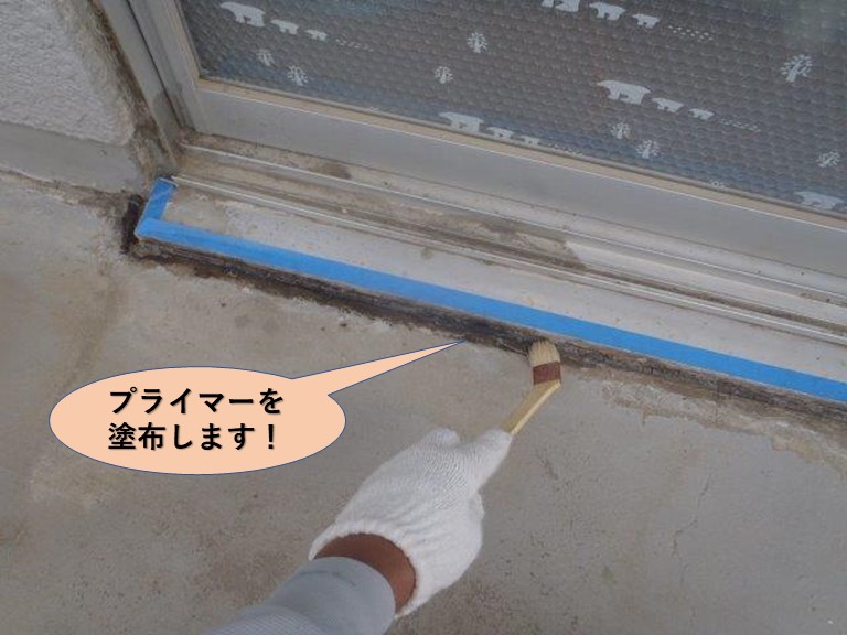 岸和田市の窓の取り合いにプライマーを塗布します！