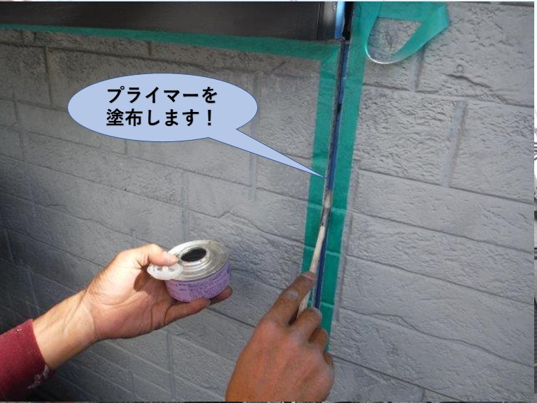 泉佐野市の外壁の目地にプライマーを塗布します！