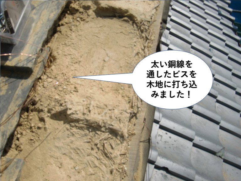 岸和田市で太い銅線を通したビスを木地に打ち込みました
