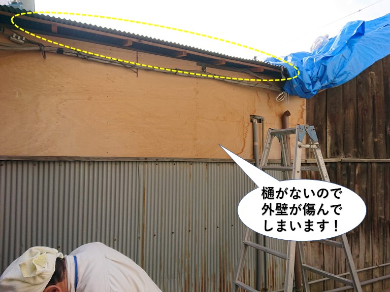 貝塚市の樋がないので外壁が傷んでしまいます