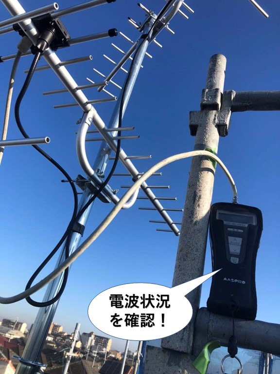 忠岡町のアンテナの電波状況を確認