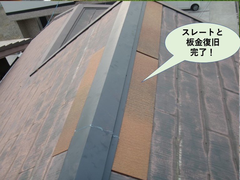 和泉市のスレートと板金復旧完了