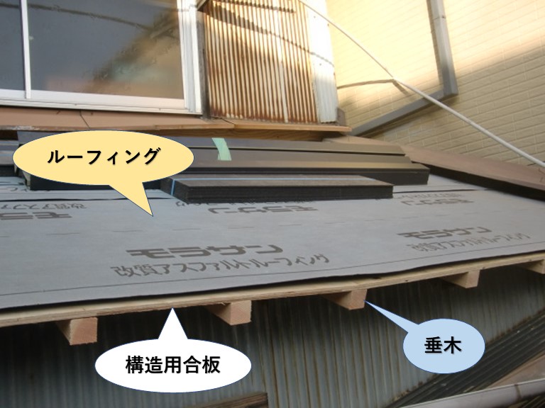 熊取町の屋根の解体と防水完了