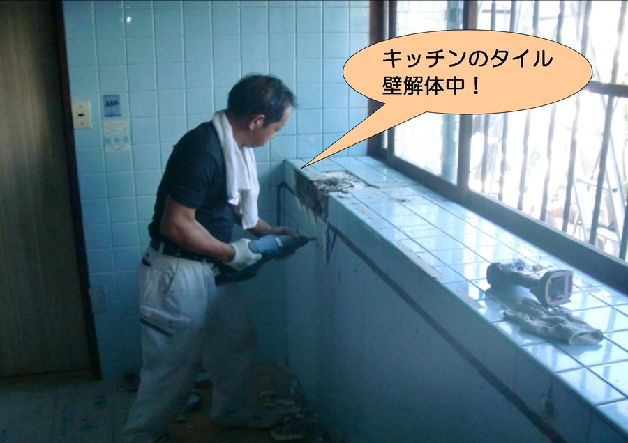 泉北郡忠岡町でキッチンのタイル壁撤去