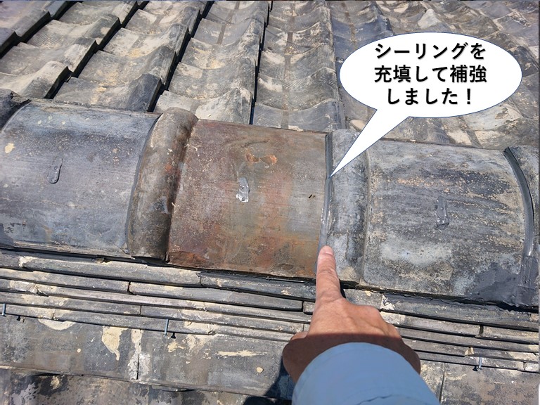 岸和田市の棟にシーリングを充填して補強