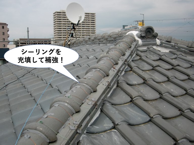 和泉市の瓦にシーリングを充填して補強