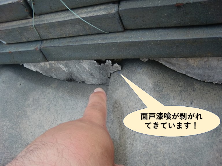 岸和田市の棟の面戸漆喰が剥がれてきています