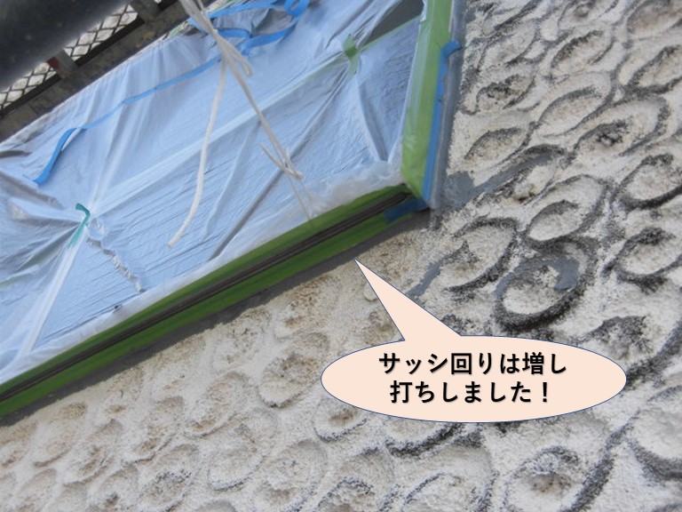 泉佐野市のサッシ回りは増し打ちしました