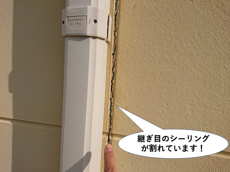 阪南市の外装板の継ぎ目のシーリングが割れています