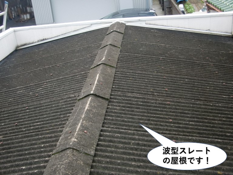 堺市のガレージの波型スレートの屋根です