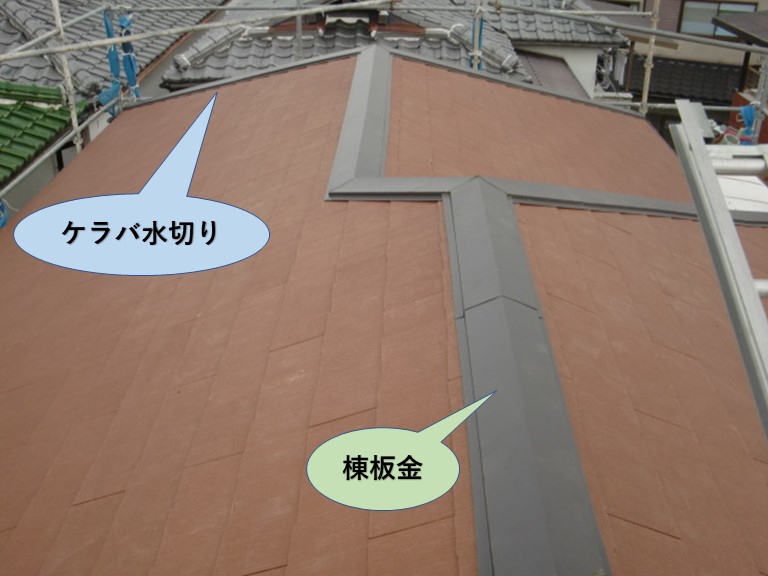 岸和田市の棟板金とケラバ水切り取付