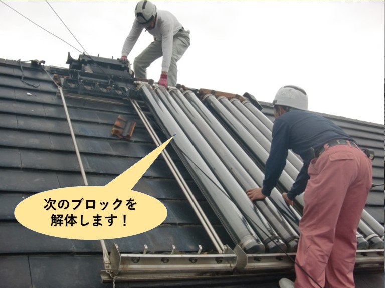 阪南市のソーラーの次のブロックを解体します