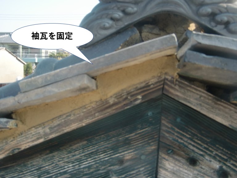 和泉市の袖瓦を固定