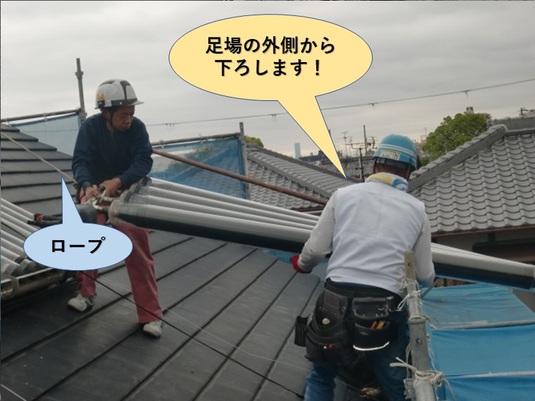 阪南市のソーラーを足場の外側から下ろします