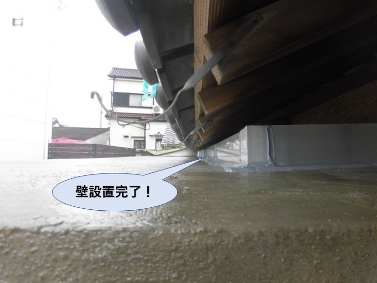 岸和田市の陸屋根に雨除けの壁設置完了