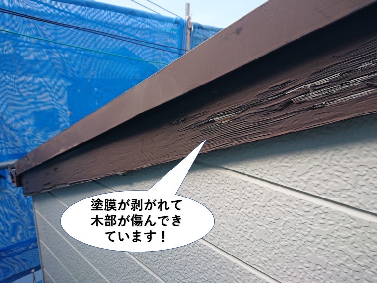 泉佐野市の破風板・鼻隠しの塗膜が剥がれて木部が傷んできています