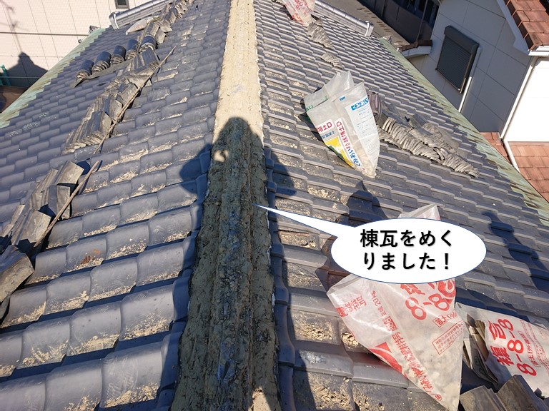 貝塚市の棟瓦をめくりました