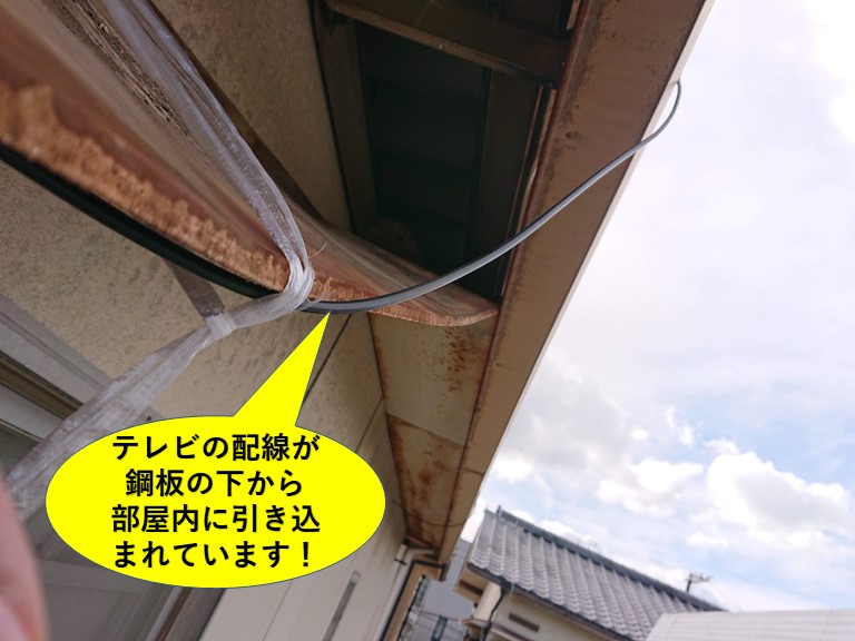 岸和田市のテレビの配線が鋼板の下を通って部屋内に引き込まれています