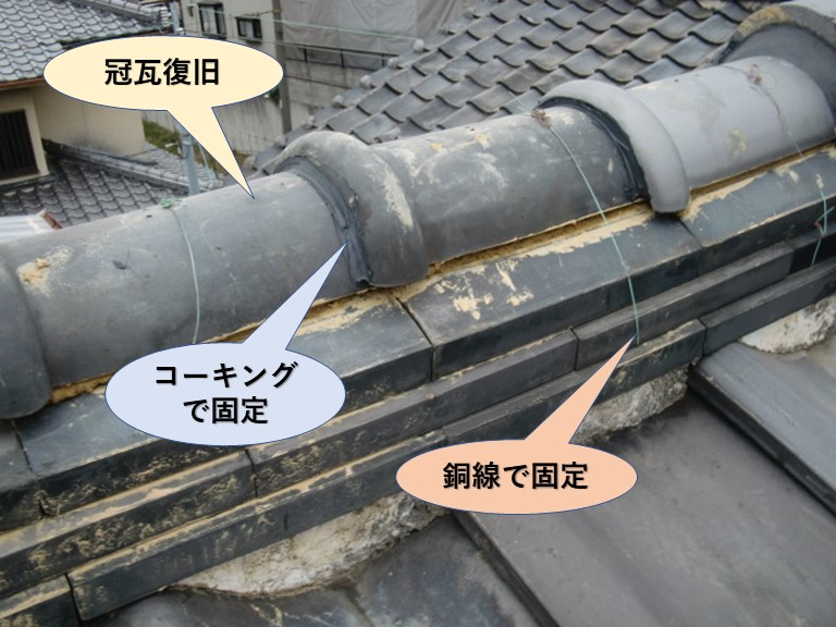 貝塚市の冠瓦復旧
