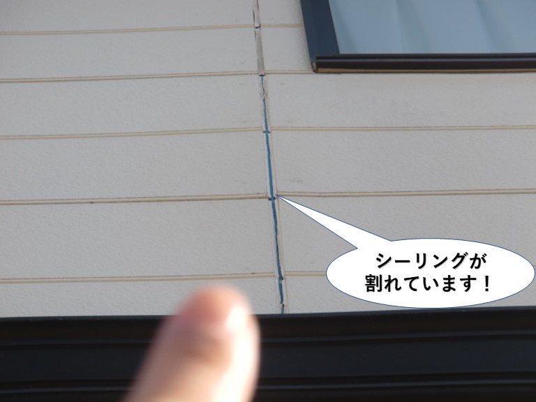 泉大津市のシーリングが割れています