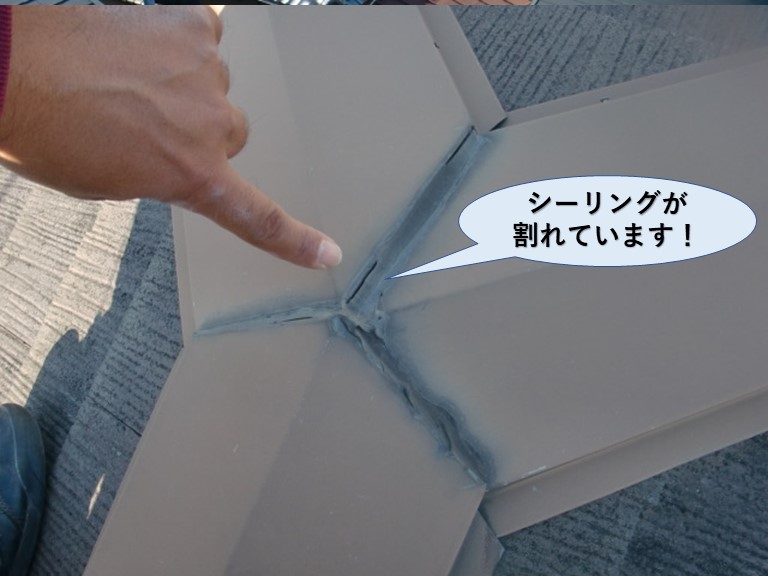 高石市の屋根の板金のシーリングが割れています