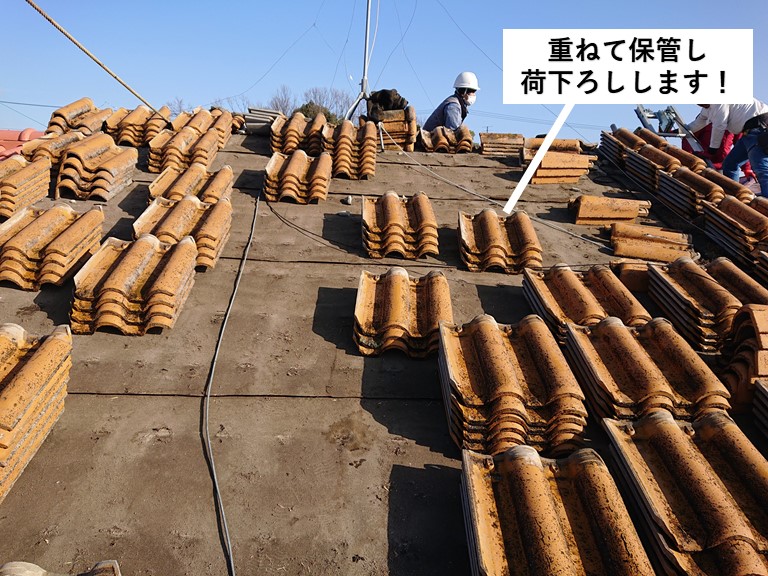 和泉市の瓦を重ねて荷下ろしします