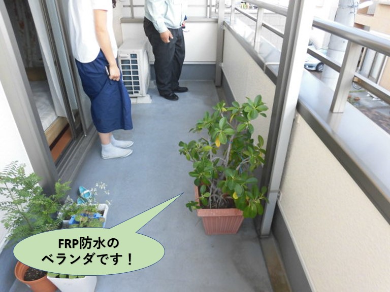 貝塚市のFRP防水でベランダの雨漏りを解消したお客さまの声