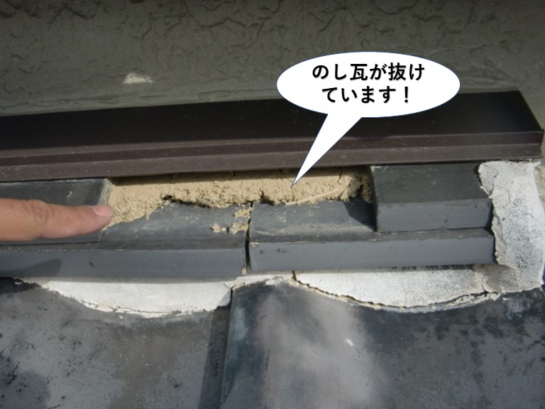 貝塚市の壁際ののし瓦がズレています