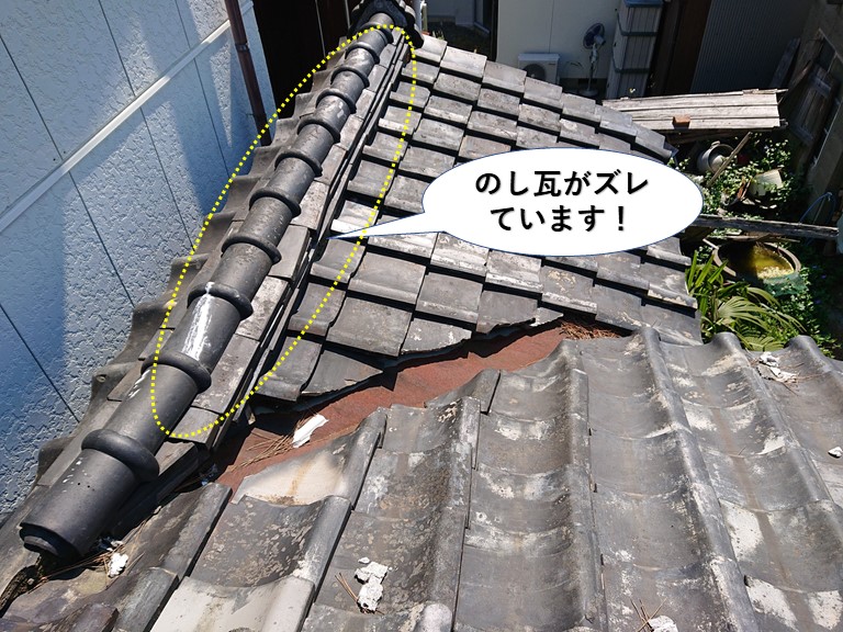 岸和田市ののし瓦がズレています