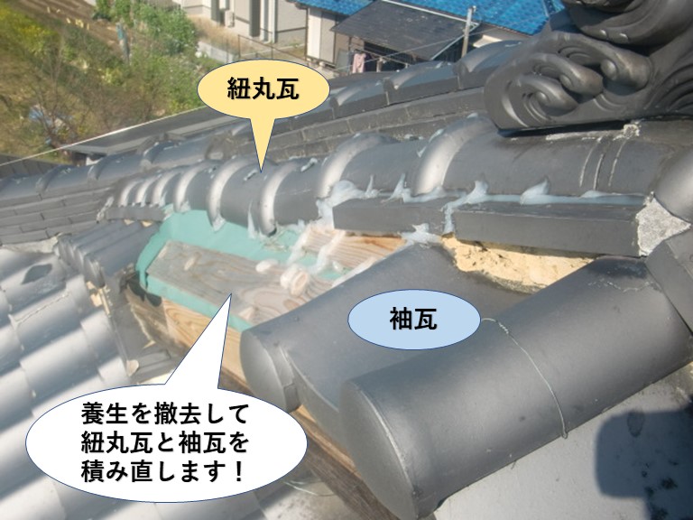 岸和田市の屋根養生を撤去して紐丸瓦と袖瓦を積み直します