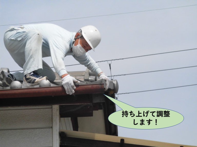 岸和田市の軒樋を持ち上げて調整します