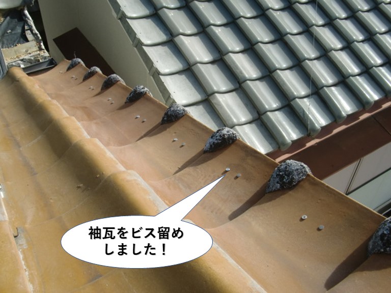 泉佐野市の袖瓦をビス留め