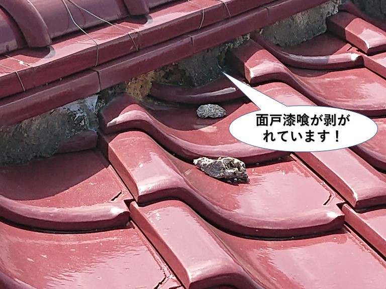 岸和田市の面戸漆喰が剥がれています