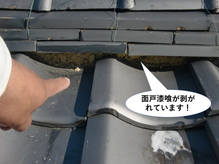 阪南市の面戸漆喰が剥がれています