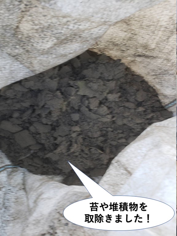 泉佐野市のテラスの樋に溜まった苔や堆積物を取り除きました