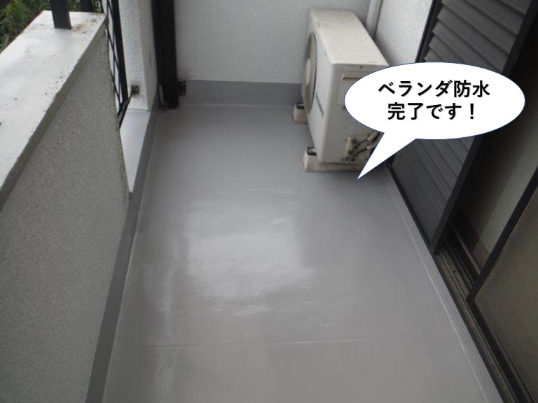 熊取町のベランダ防水完了です