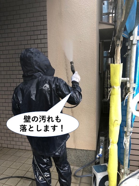 忠岡町の壁の汚れも落とします