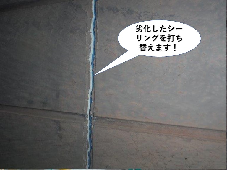 和泉市の劣化したシーリングを打ち替えます！