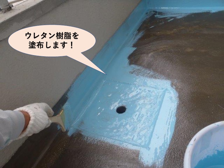 岸和田市のバルコニーにウレタン樹脂を塗布します！
