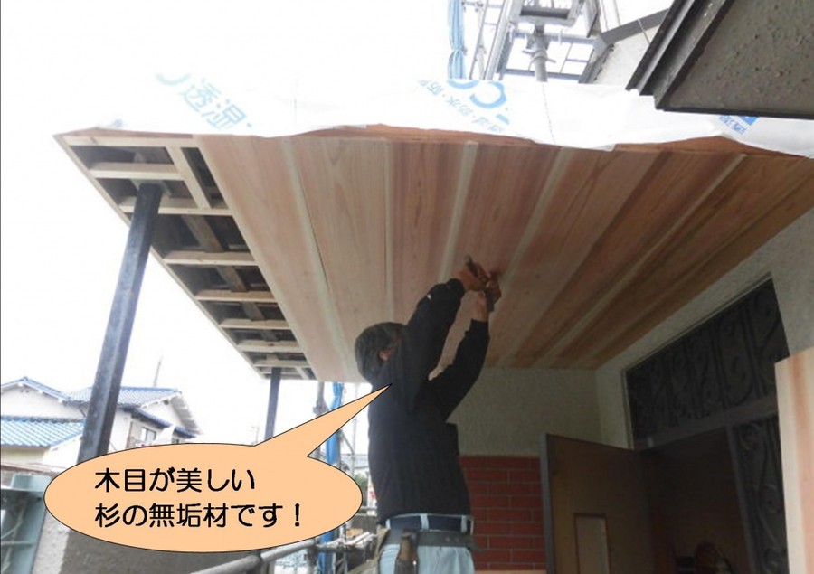 泉北郡忠岡町で玄関庇に杉の無垢材設置中
