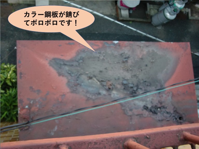 岸和田市のカラー鋼板が錆てボロボロです！