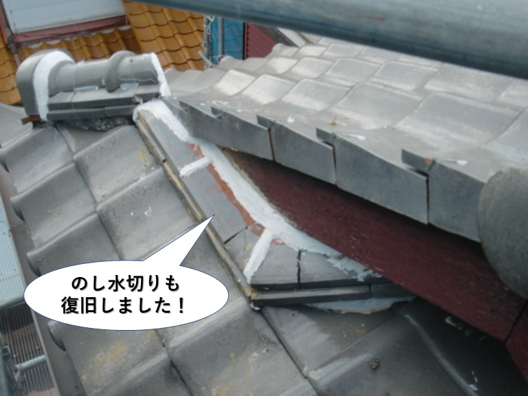 泉大津市ののし水切りも復旧