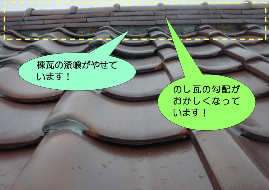 岸和田市土生町の漆喰・のし瓦現況