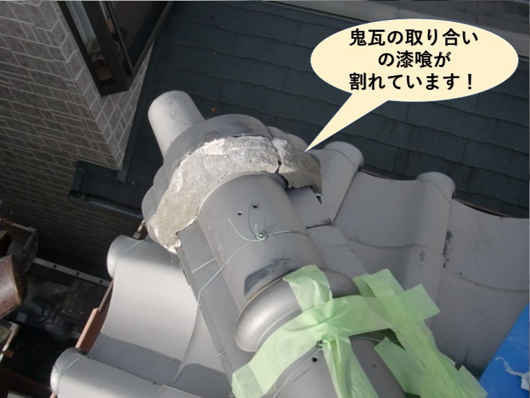 泉南市の鬼瓦の取り合いの漆喰が割れています